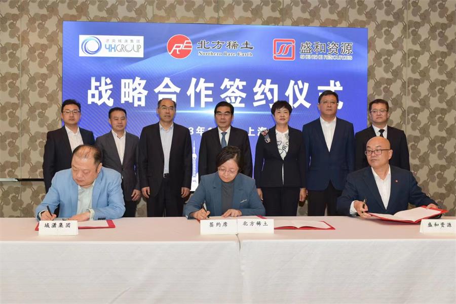 北方稀土分別與盛和資源、濟(jì)南域?yàn)t集團(tuán)簽署戰(zhàn)略合作框架協(xié)議